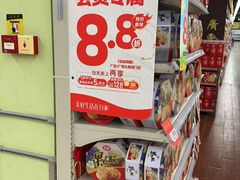-华润万家(荔湾店)