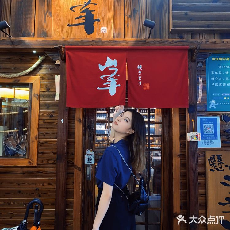 魔都探店/环境很好味道很正适合情侣约会的烧鸟店 二刷[礼花]