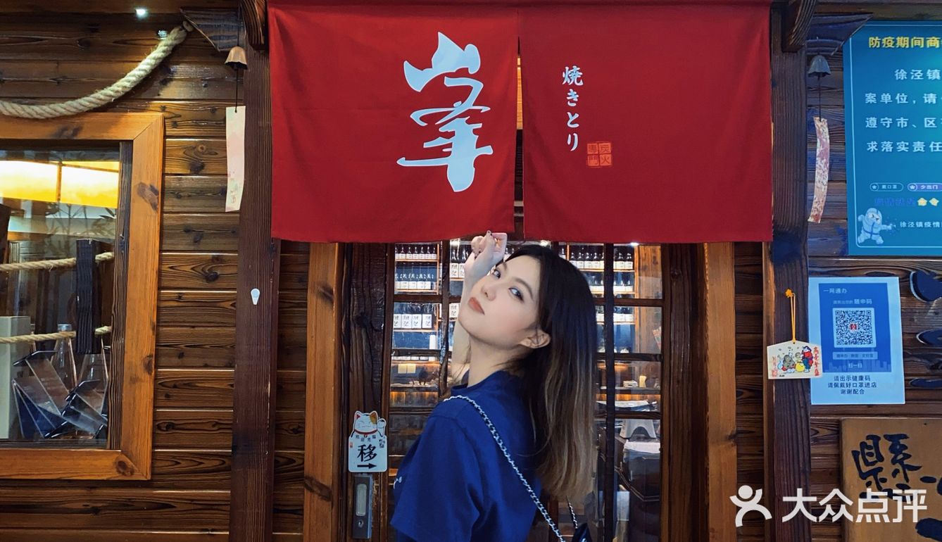 魔都探店/环境很好味道很正适合情侣约会的烧鸟店 二刷[礼花]