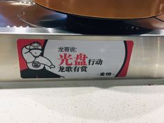 -龍歌自助小火锅(市南金茂湾店)