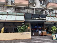 -双门洞·森系料理(体育西店)