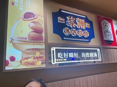 -蔡澜点心·粤菜(花城汇南区店)