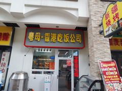 -万达茂商场(南京仙林店)