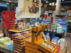 -黄远堂凤梨酥·伴手礼(中山路六店)