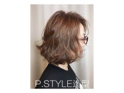 -P.STYLE 派斯造型