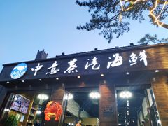 -睿柏云酒店-餐厅