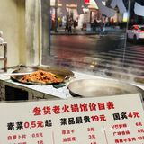 姐妹们！我在观音桥发现一家性价比逆天的火锅！