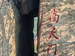 -丹东凤凰山景区