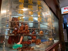 -新香港烧腊海鲜面家