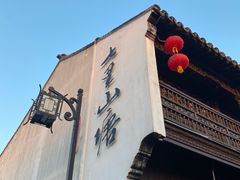 -山塘街