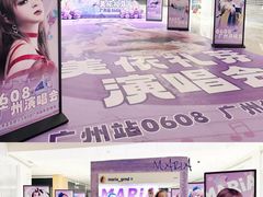 -天河领展广场