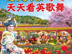 -丹樱生态园