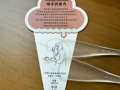 -野人先生现做冰淇淋(北京悠唐购物中心店)
