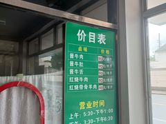 -上海为民商行清真饭店(南大路店)