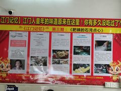 -石湾点心