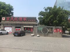 -北京湖广会馆