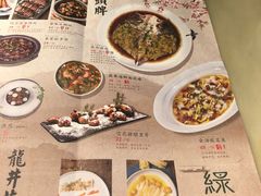 菜单-绿茶餐厅(广州天河城店)