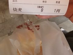 -严老幺烧麦(前进四路店)