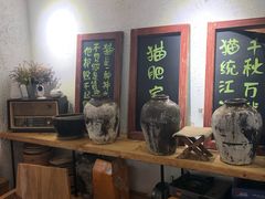 -猫爷的腔调·黔小馆(交大医学住宅区店)