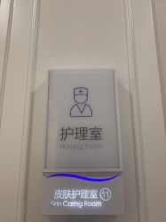 -美莱医疗美容医院