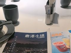 -鹿港小镇(悠唐店)