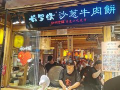 -沙州食驿·非遗小吃夜市