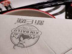 -新白鹿餐厅(悠迈生活广场店)