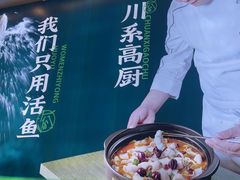 -周渝食惦酸菜鱼(青浦店)