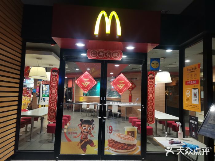 麦当劳(西安友谊西路店)门面图片