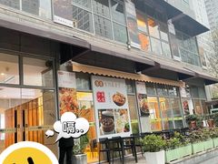 -东哥紫阳蒸盆子(旺座·现代城店)