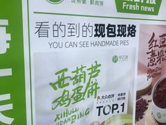 -甲乙饼·手工牛肉饼(天通苑华联店)