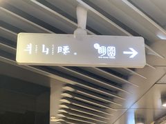 -半山腰·云南菜(侨福芳草地店)