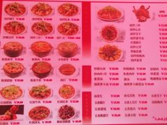 菜单-人和水上飘(第一家店)