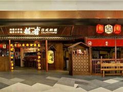 -稻前Taoki(方圆荟店)