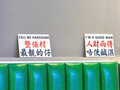 -七爷清汤腩·港式茶餐厅(世博店)