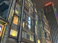 -盘飧市(春熙路店)