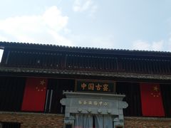 -景德镇古窑民俗博览区