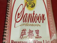-Santoor 萨都里印度餐厅(北锣鼓巷店)