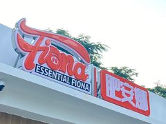 门面-肥安娜·小吃·饮品