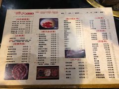菜单-杨家火锅(国美店)