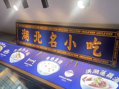 -文叔·湖北名小吃·小龙虾(黄贝岭地铁站店)