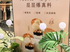 -满记甜品(优客百盛店)