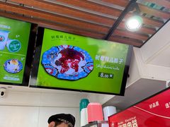 -和田爱乐塔西娜刨冰粽子
