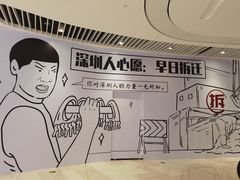 -深圳来福士广场