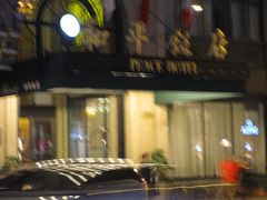 -上海和平饭店 Fairmont Peace Hotel