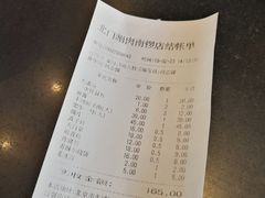 -北门涮肉·铜锅涮肉(南锣鼓巷店)