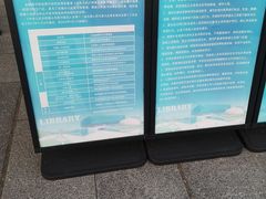 -金陵图书馆