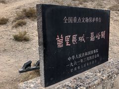 -嘉峪关关城