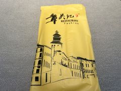 -章吴记喜瑞餐厅(东东城店)