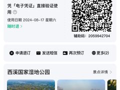 -西溪国家湿地公园